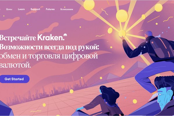 Кракен сайт что