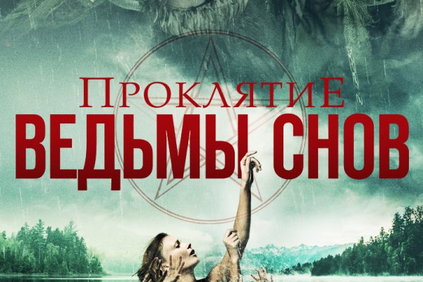 Кракен зеркало орион