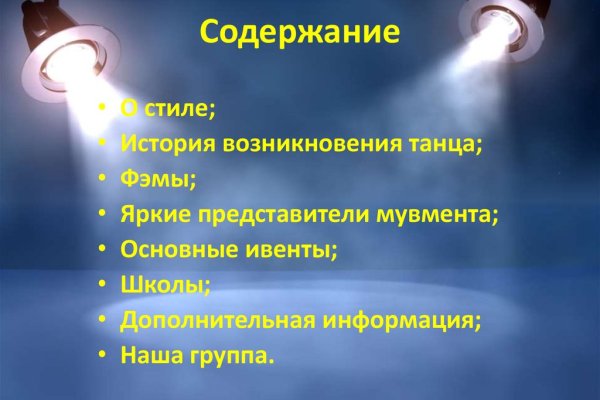Ссылка на кракен 11