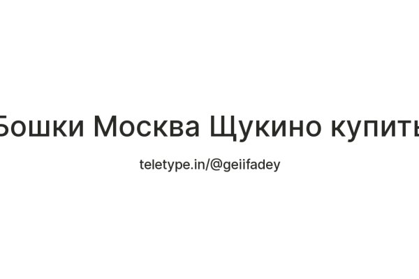 Кракен питер
