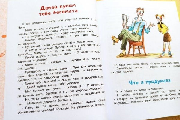 Что такое кракен шоп
