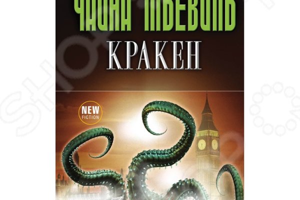 Кракен зеркало gigageek ru