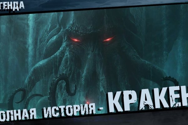 Кракен рабочий сайт