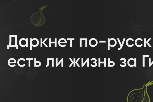Кракен маркетплейс как зайти