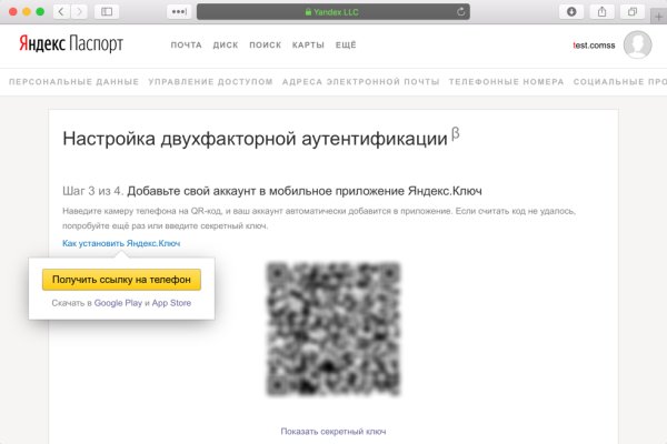 Kraken сайт магазин