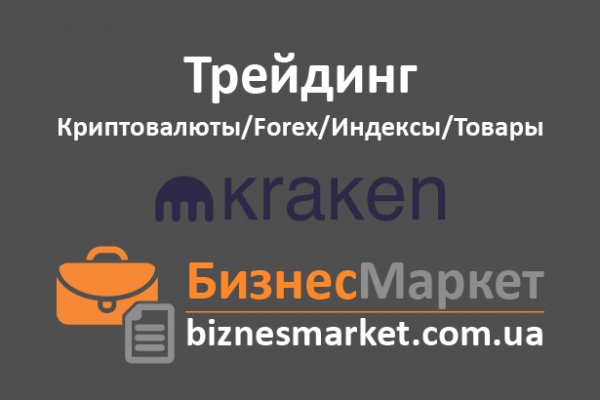 Кракен маркетплейс kr2web in