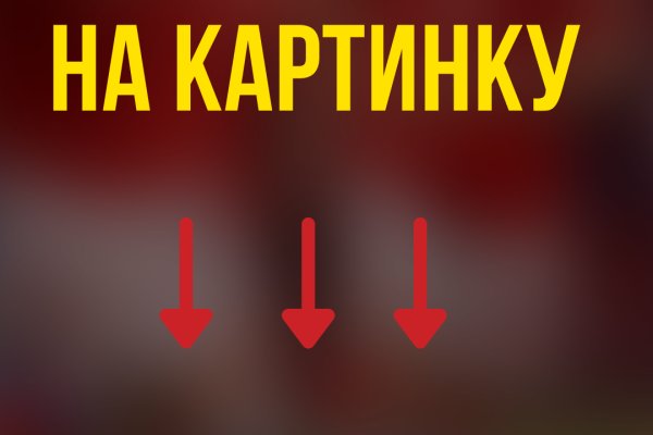 Кракен верное зеркало