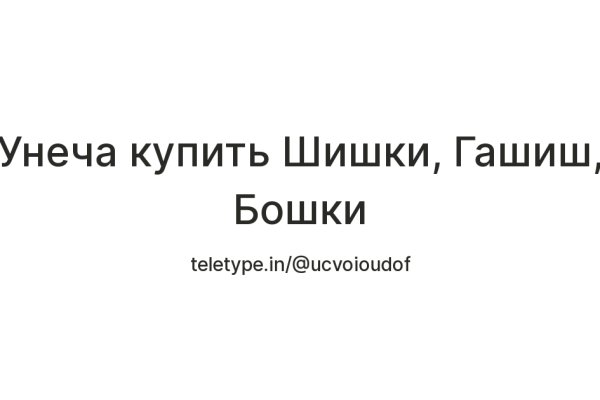 Линк кракена