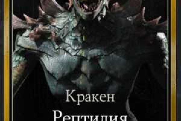 Как вернуть аккаунт на кракене