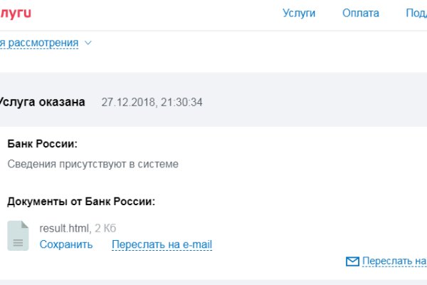 Забыл пароль от кракен