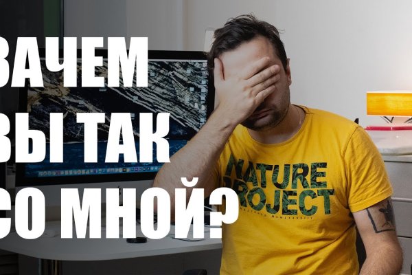 Не заходит на кракен