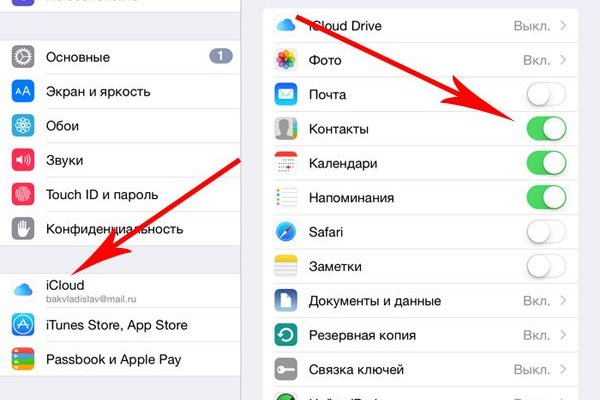 Кракен с айфона